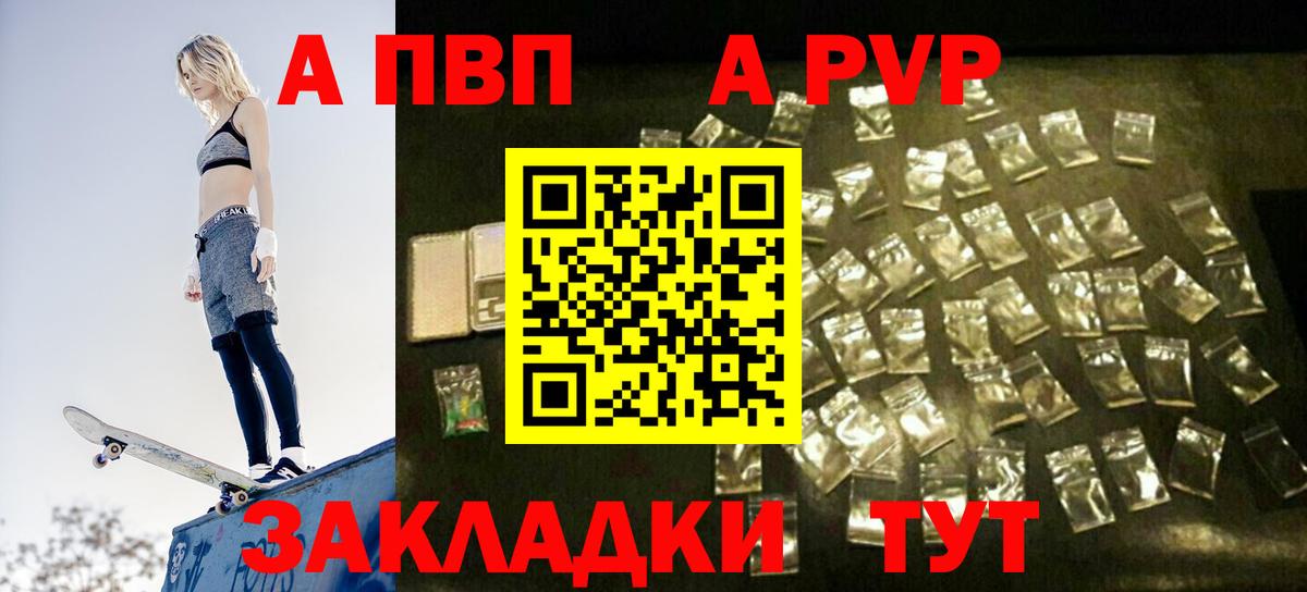 A-PVP VHQ  Альфа ПВП СК КРИС  Вход с VPN  сколько стоит  A PVP VHQ  Коммунар 