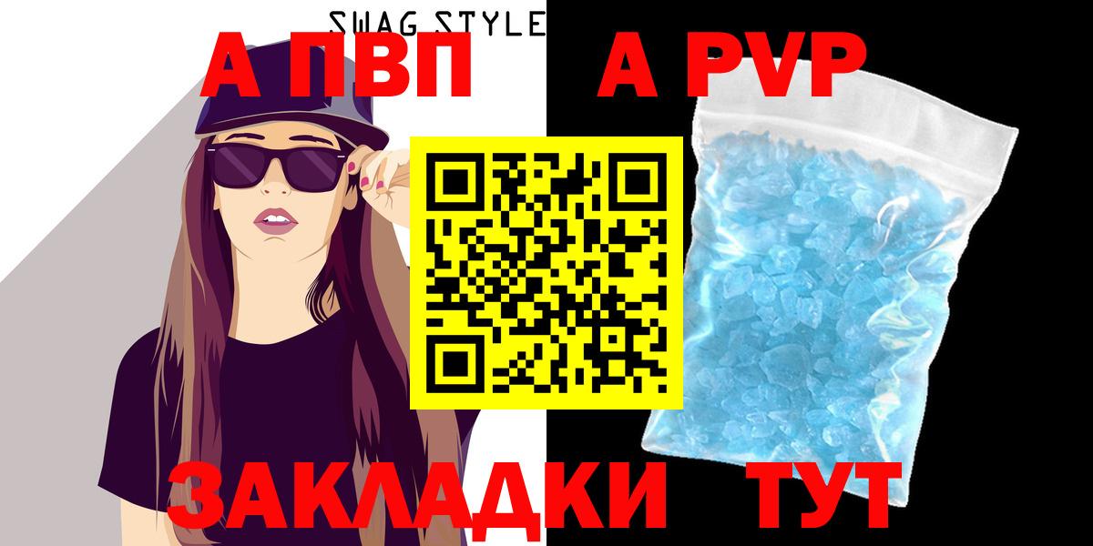 Alfa_PVP кристаллы  Коммунар  Alpha PVP кристаллы 