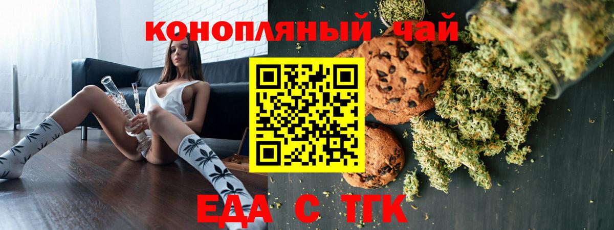 Коммунар  Еда ТГК конопля  Вход с VPN 