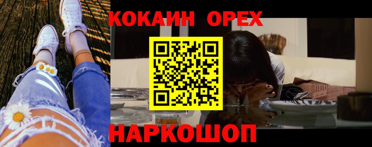КОКАИН 99%  Вход с VPN  Коммунар  Кокаин 99% 