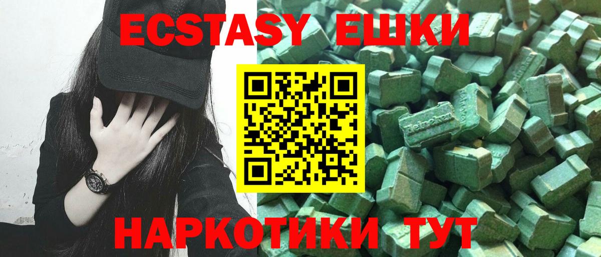 Ecstasy  Экстази DUBAI  Ecstasy таблы  даркнет наркотические препараты  Коммунар  Вход с VPN 