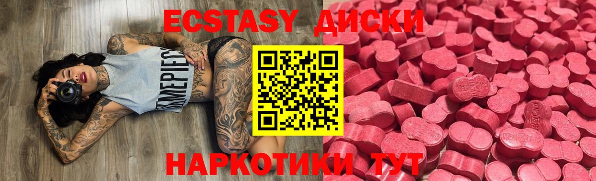 Экстази 280 MDMA Коммунар
