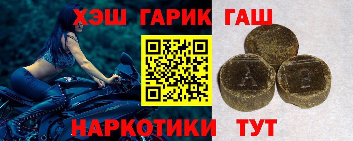 Коммунар  ГАШИШ AMNESIA HAZE  ГАШ  Вход с VPN  Гашиш hashish 