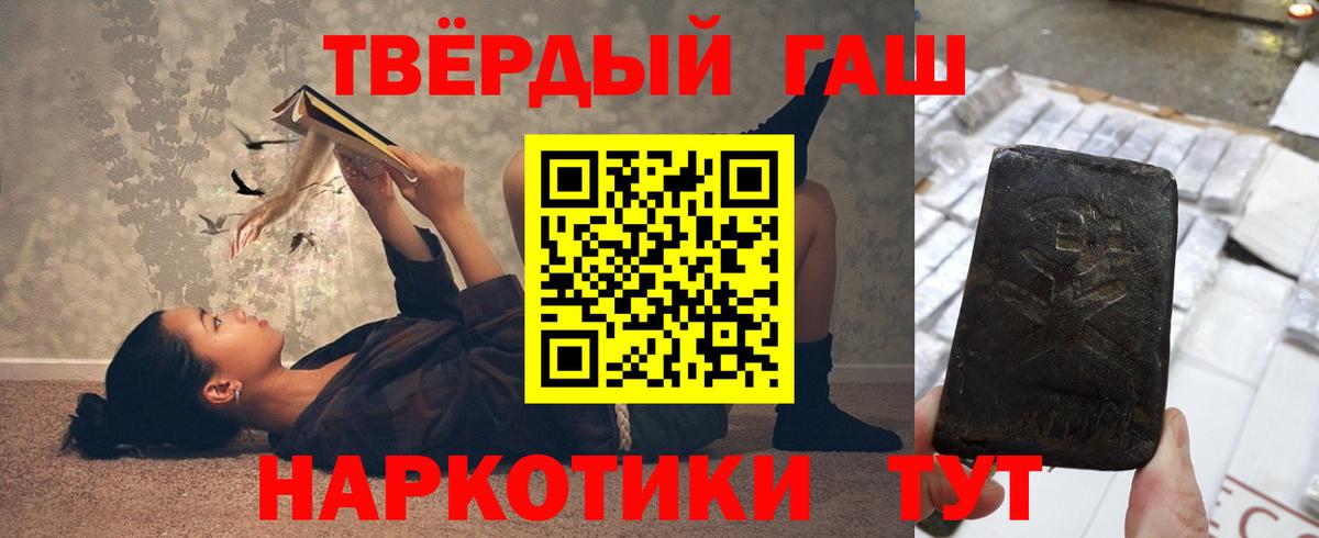 ГАШИШ ice o lator Коммунар