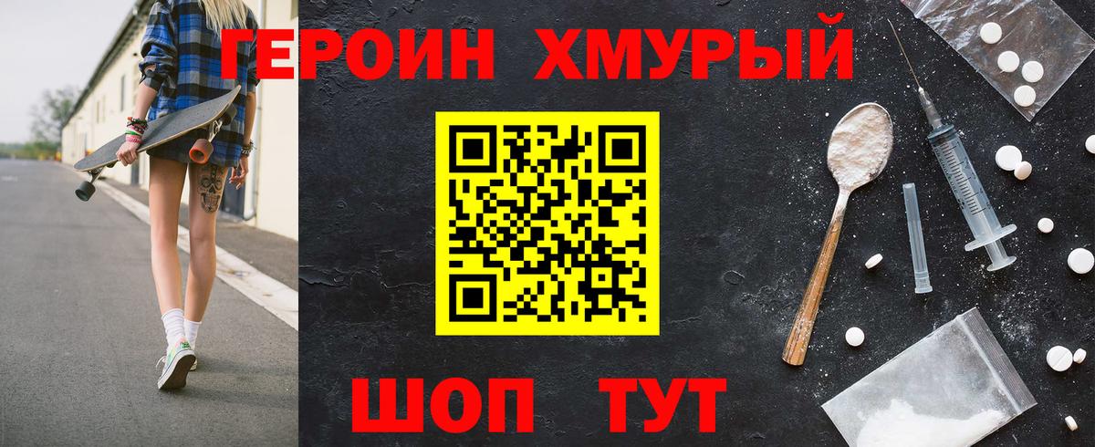 ГЕРОИН афганец Коммунар
