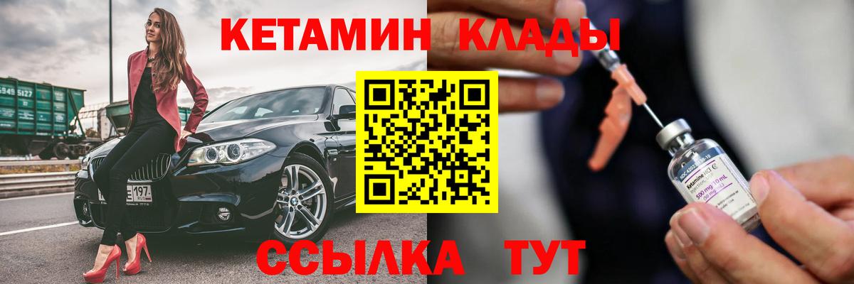 Кетамин ketamine  shop состав  Коммунар  КЕТАМИН ketamine 