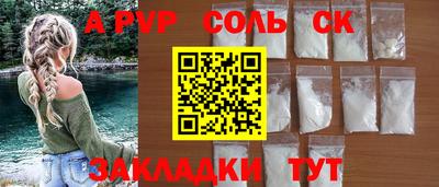 сатива Комсомольск-на-Амуре