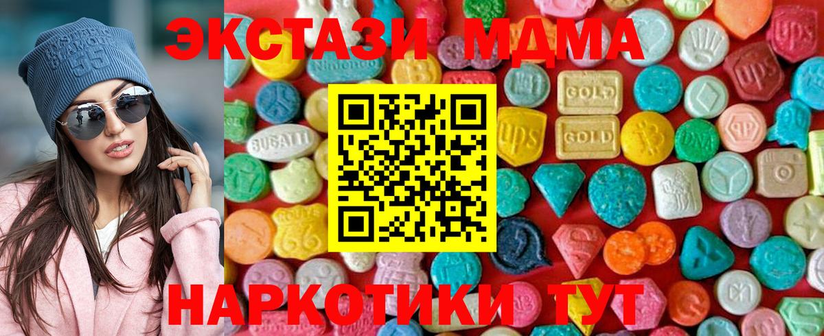 MDMA crystal  Вход с VPN  МДМА  Коммунар 