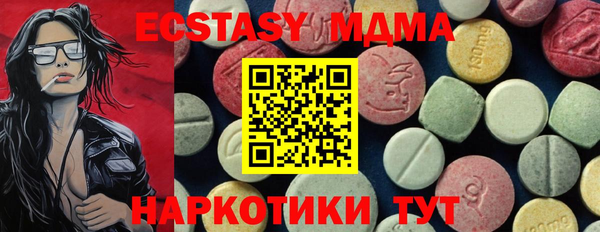 МДМА Molly Коммунар