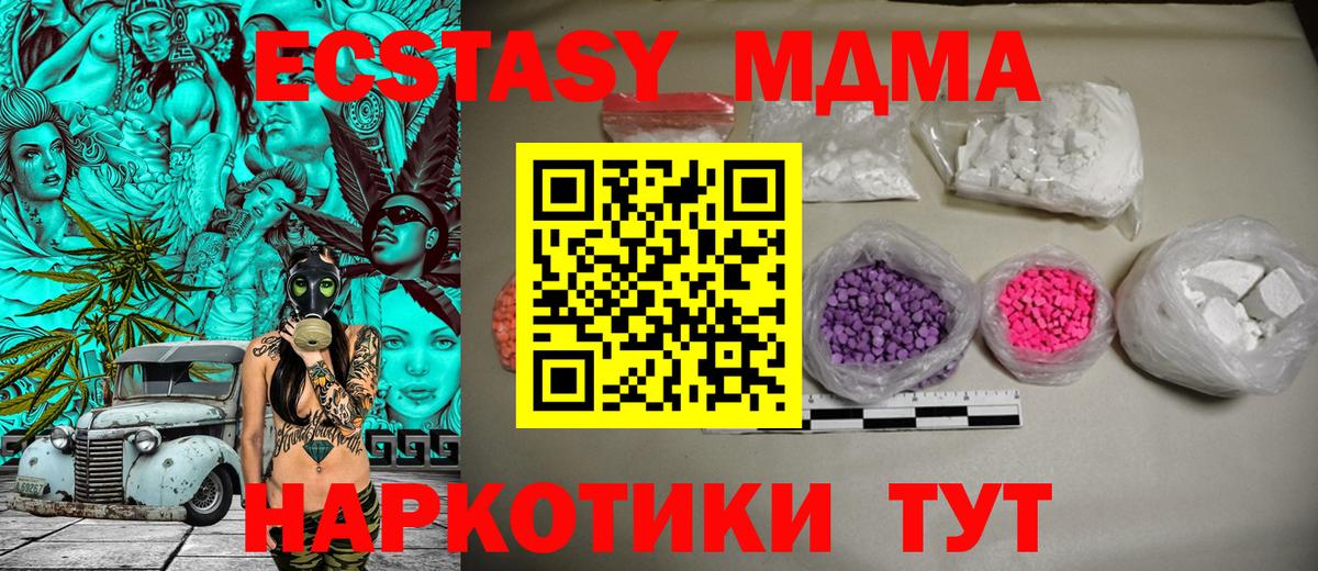 MDMA молли Коммунар