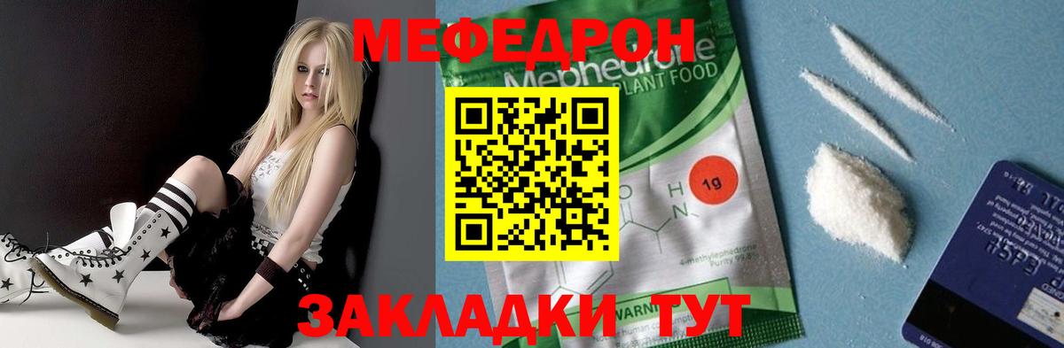 Меф мяу мяу кристаллы Коммунар
