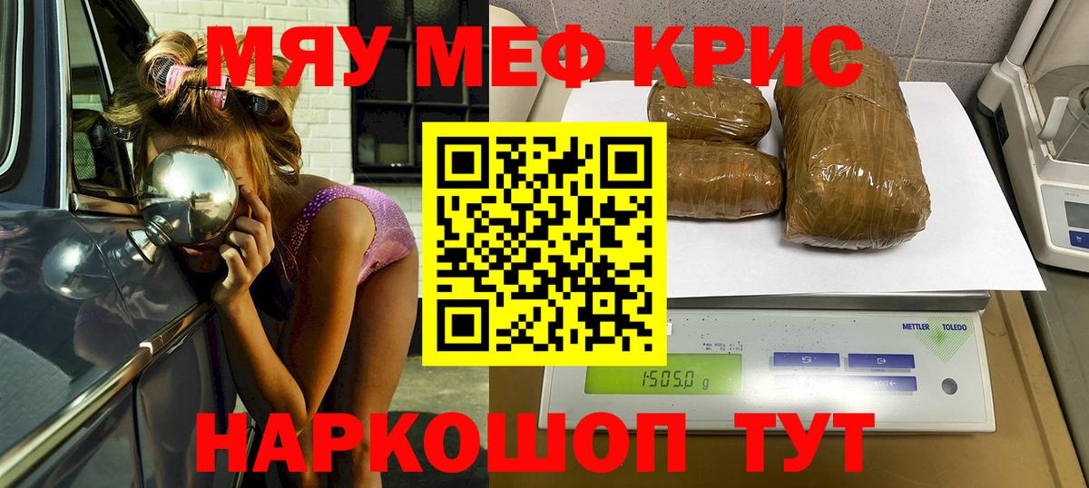 МЕФ  МЕФ мяу мяу  Коммунар  Мефедрон кристаллы 