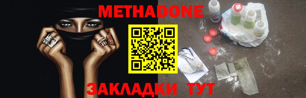 Коммунар  МЕТАДОН VHQ  МЕТАДОН мёд  Вход с VPN 