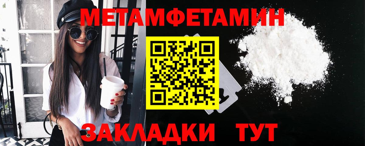 МЕТАМФЕТАМИН мет  Вход с VPN  Коммунар 