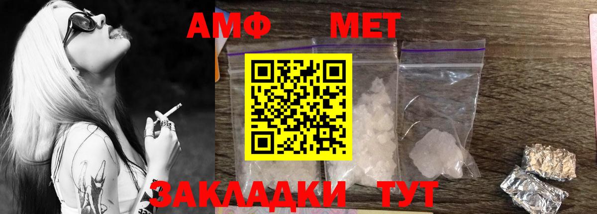 МЕТАМФЕТАМИН Methamphetamine Коммунар