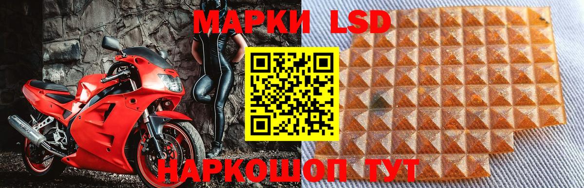 Марки 25I-NBOMe 1,5мг Коммунар