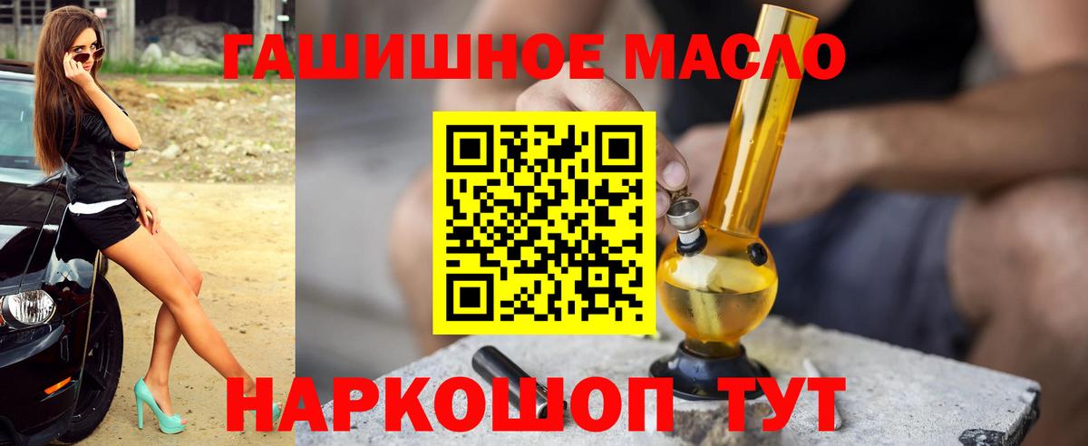 Дистиллят ТГК THC oil  Вход с VPN  Коммунар 